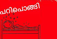 Pari Pongi trae parodia hilarante en malayalam con vibes kambi, ¡escucha la diversión salvaje!