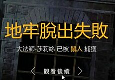 Can You Escape The Dungeon's Anal Creampie?