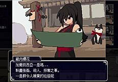 Daisenka has strange parts.