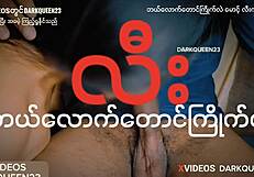 လီးကြိုက်လား မေးပြီးလိုးခံရတဲ့ သူနာပြုလေး-စကားပြောရင်းလိုးကြတဲ့မြန်မာအတွဲ-အစ အဆုံး-မြန်မာလိုးကား