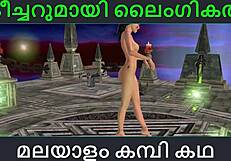 Malayalam Kambi Katha - Sex With Teacher- Malayalam Audio Sex Story