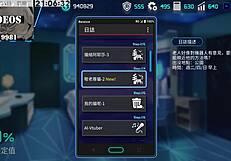 Intense Ai Ai Nu Machine Girl Sex Formula Part 4