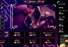 Playing the clicker game sequel in sexroom2 audio cuts off!