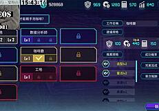 Ai愛諾-機娘育成方程式 第8部