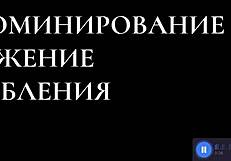 Испытай жёсткое POV-доминирование с грубыми унижениями