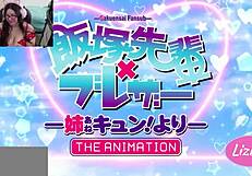 Lizren Reacts To A New Hentai With Strong Emotions