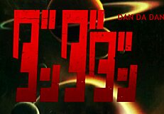 Check out Dandadan Cr Latino - 1