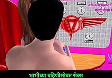 what foreplay fun in this 3d cartoon?