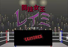 Remi Becomes Too Strong!