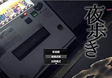 A night of ecchi, a game of seduction
