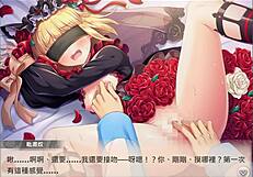 The story of shen ji in the rose waltz with vishnu 1