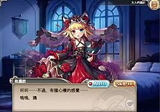 The story of shen ji in the rose waltz with vishnu 1