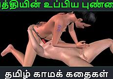 tamil audio sex story - chithiyin uppiya pundai - animated cartoon 3d porn video of indian girl sexual fun