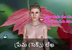 Listen to this Telugu audio sex story about a love sex letter.