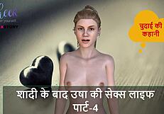 Ushas enjoys sex life after marriage in hindi story