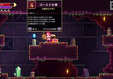 can scarlet maiden reach the unexplored area in part 3?