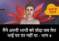 hindi story: i fuck bhabhi when step brother is away - part 4