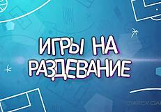 Student and teacher play strip game on ps4 with clothes ripped