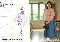 First Shooting Married Woman Document Mizuko Kaga