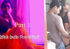indian wife surrenders to passionate sex in steamy hindi encounter part one full of raw desire