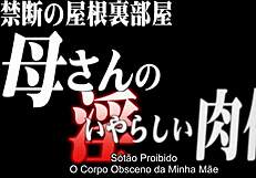 Shh it's forbidden but check my milf mom's obscene body Ichijou Kimika Tsukada Shiori legendado