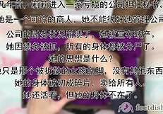 Lilly's Secretary Nylon Feet Tickled in Box