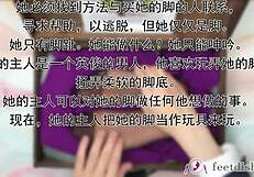 Lilly's Secretary Nylon Feet Tickled in Box